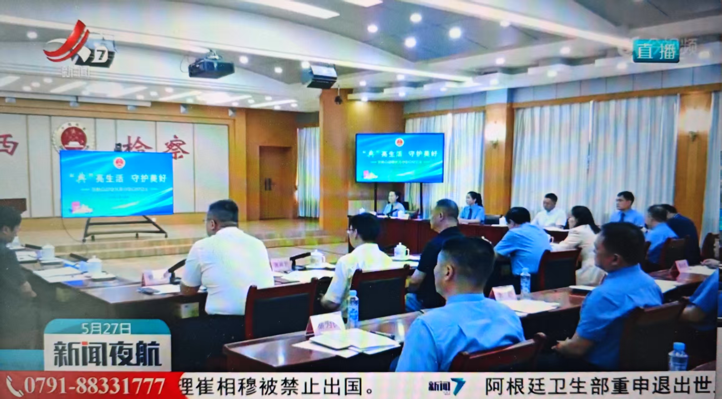 午夜AV
举办“‘典’亮生活 守护美好”检察开放日活动